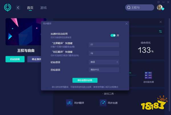 王权与自由角色预创建教程 王权与自由预创建角色方法介绍