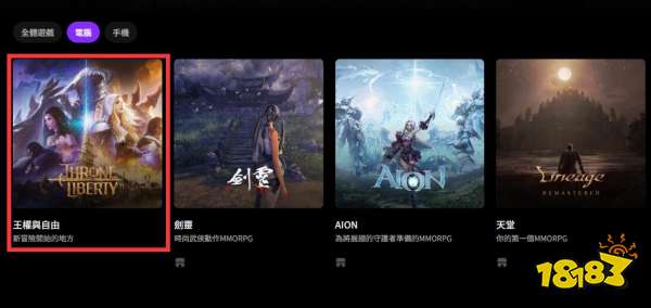 王权与自由角色预创建教程 王权与自由预创建角色方法介绍