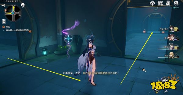 崩坏星穹铁道双生怎么赶白露 双生任务把白露赶到阵法攻略
