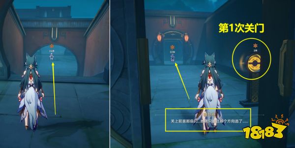 崩坏星穹铁道双生怎么赶白露 双生任务把白露赶到阵法攻略