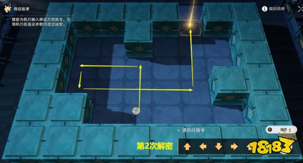 崩坏星穹铁道犀照任务攻略 星穹铁道犀照任务怎么过