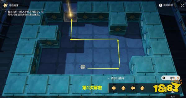 崩坏星穹铁道犀照寻径指津攻略 犀照寻径指津指令解谜