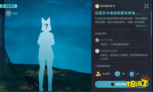 崩坏星穹铁道绥园聚首·其三流程 狐斋志异第三阶段攻略