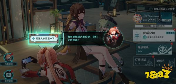 崩坏星穹铁道绥园聚首·其三流程 狐斋志异第三阶段攻略