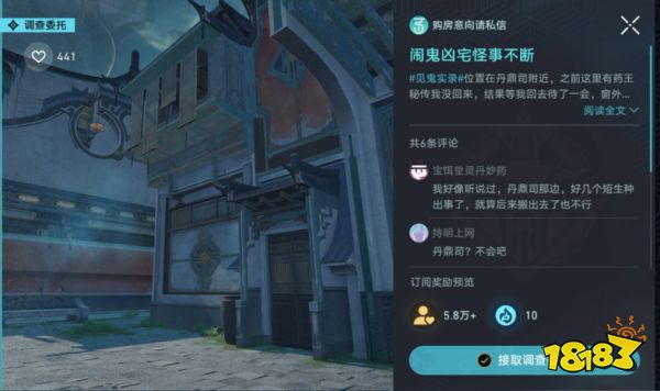 崩坏星穹铁道绥园聚首·其三流程 狐斋志异第三阶段攻略