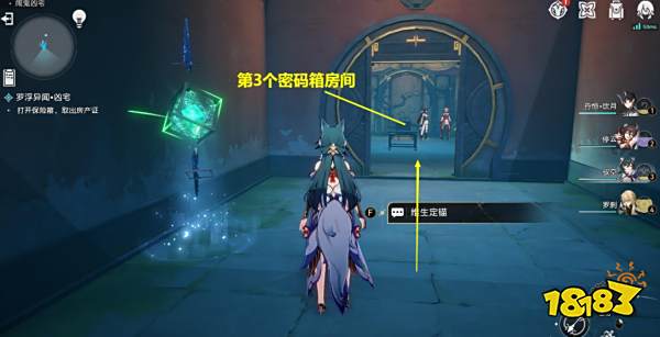 崩坏星穹铁道罗浮异闻凶宅任务攻略 罗浮异闻凶宅解谜流程