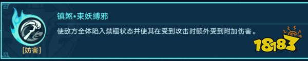 星穹铁道降妖辑录谈狐林怎么打 降妖辑录谈狐林阵容推荐