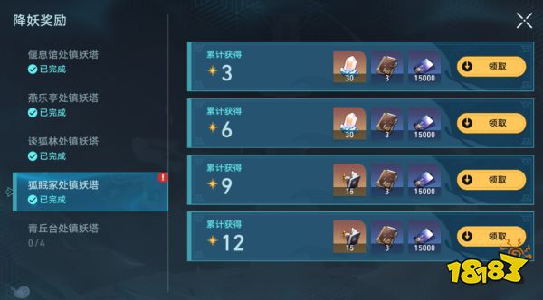 星穹铁道降妖辑录狐眠冢怎么打 降妖辑录狐眠冢阵容推荐