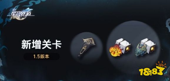 崩坏星穹铁道1.5新遗器在哪里打