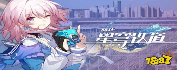 崩坏星穹铁道1.5新遗器在哪里打