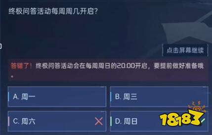 星球重启对答如流最全题库答案分享 星球重启对答如流答案合集