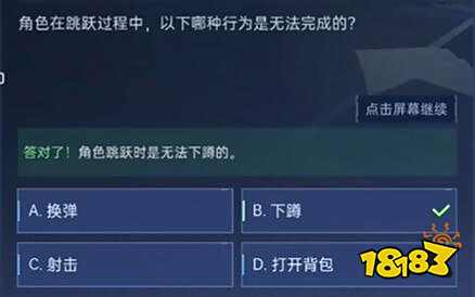 星球重启对答如流最全题库答案分享 星球重启对答如流答案合集