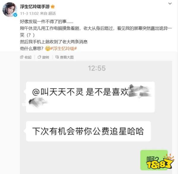 “可他叫我玲珑女孩”，《浮生忆玲珑》教科书式代言是怎么做的？