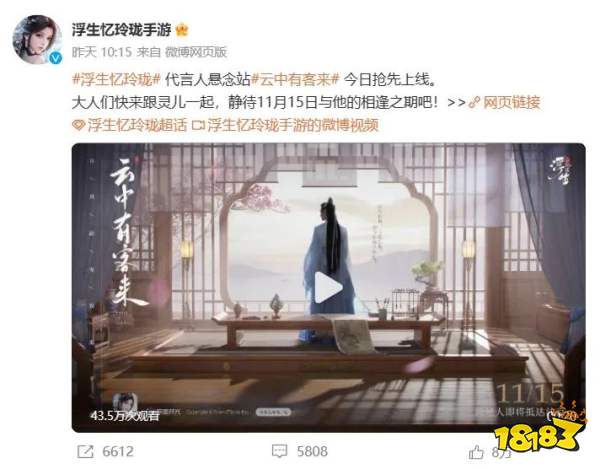“可他叫我玲珑女孩”,《浮生忆玲珑》教科书式代言是怎么做的?