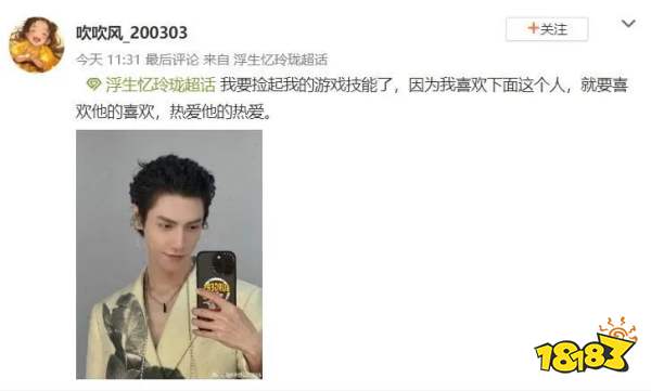 “可他叫我玲珑女孩”,《浮生忆玲珑》教科书式代言是怎么做的?