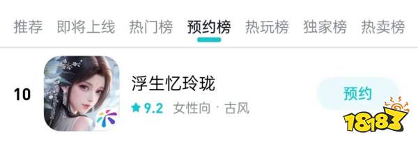 “可他叫我玲珑女孩”,《浮生忆玲珑》教科书式代言是怎么做的?
