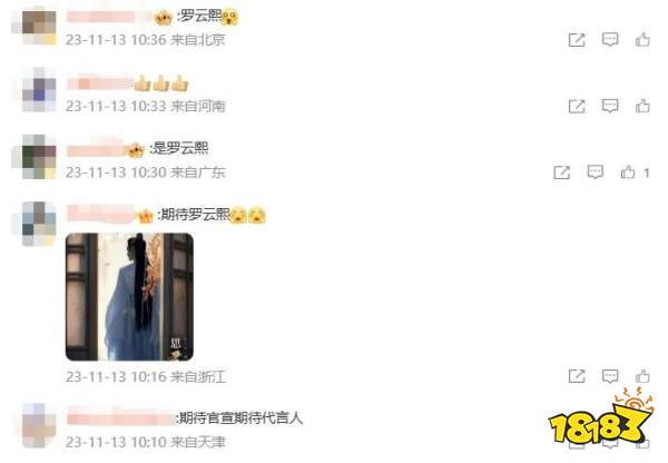 “可他叫我玲珑女孩”,《浮生忆玲珑》教科书式代言是怎么做的?