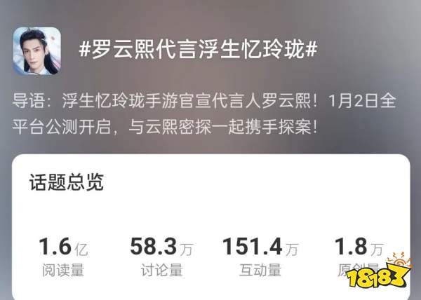 “可他叫我玲珑女孩”,《浮生忆玲珑》教科书式代言是怎么做的?