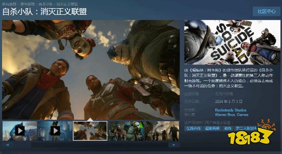 《自杀小队》Steam预购开启 国区标准版售价446元