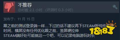 《以闪亮之名》免费上线Steam 综合评价“特别好评”