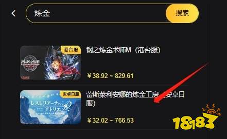 蕾丝莱利安娜的炼金工房安卓怎么充值 安卓日服游戏充值指南