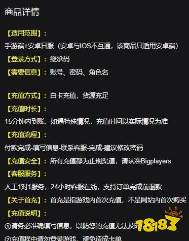 蕾丝莱利安娜的炼金工房安卓怎么充值 安卓日服游戏充值指南