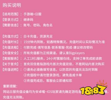 Lovelive2手游日服怎么充值 日服游戏充值平台推荐