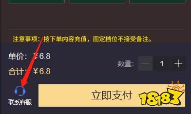 未来之役M怎么给国际服充NC 国际服NC点充值教程