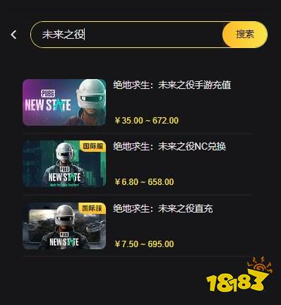 未来之役M怎么给国际服充NC 国际服NC点充值教程