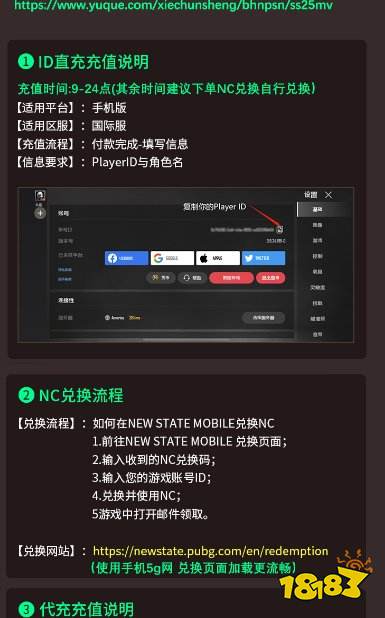 未来之役手游国际服NC直充 国际服手游代币直充代充平台