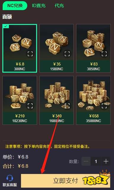 未来之役手游国际服NC直充 国际服手游代币直充代充平台