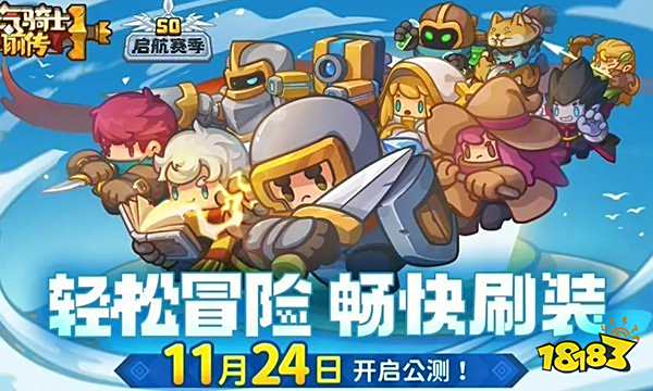 元气骑士前传ios安卓互通吗 苹果安卓数据是否互通