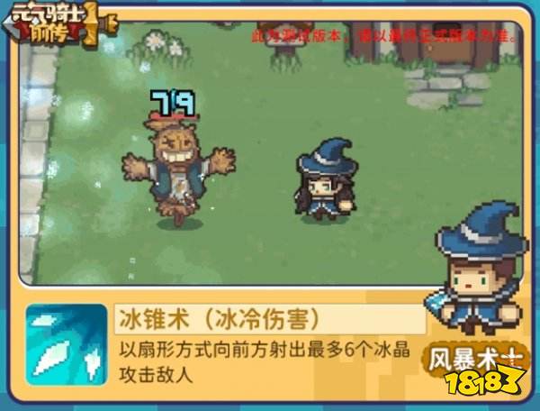 元气骑士前传风暴术士怎么样 风暴术士技能介绍