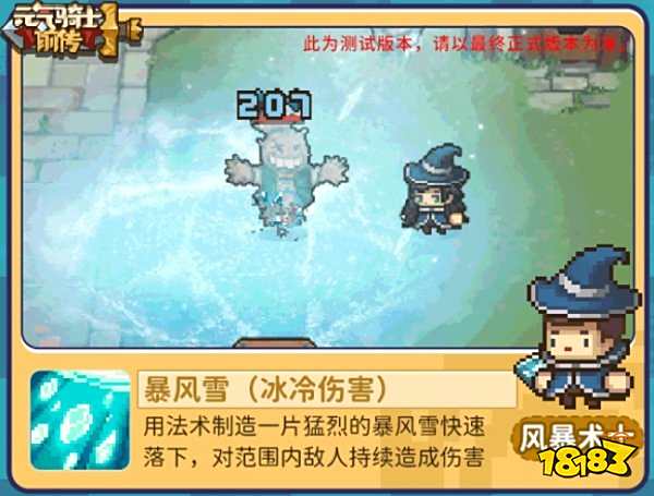 元气骑士前传风暴术士怎么样 风暴术士技能介绍