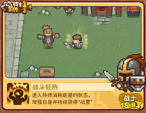 元气骑士前传战士怎么玩 战士详细技能讲解