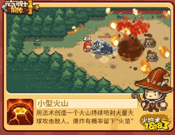 元气骑士前传火焰术士怎么样 火焰术士技能介绍