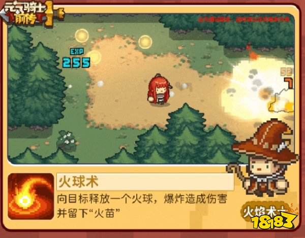 元气骑士前传火焰术士怎么样 火焰术士技能介绍
