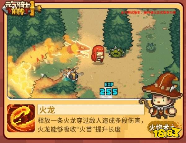 元气骑士前传火焰术士怎么样 火焰术士技能介绍