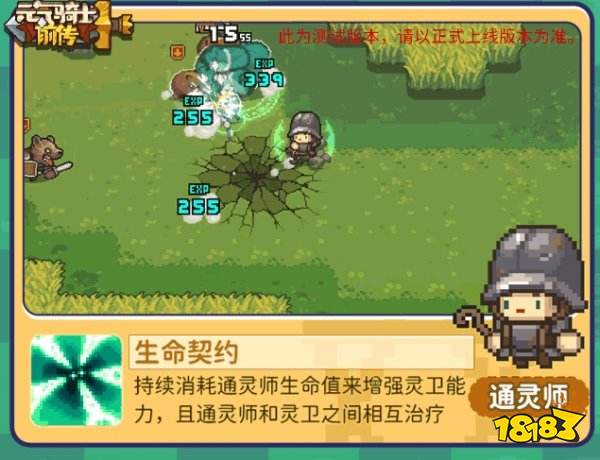 元气骑士前传通灵师职业如何 通灵师详细技能介绍