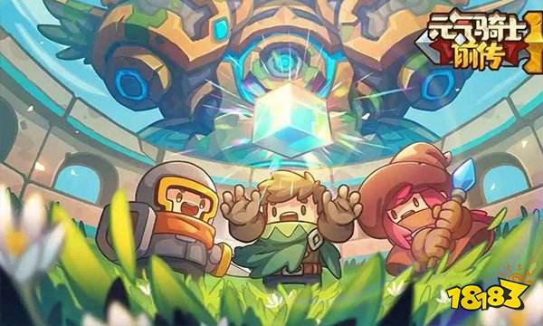 元气骑士前传羁绊套装在哪掉 羁绊套装掉落大全