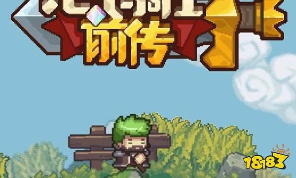 元气骑士前传是什么类型的游戏 元气骑士前传游戏介绍