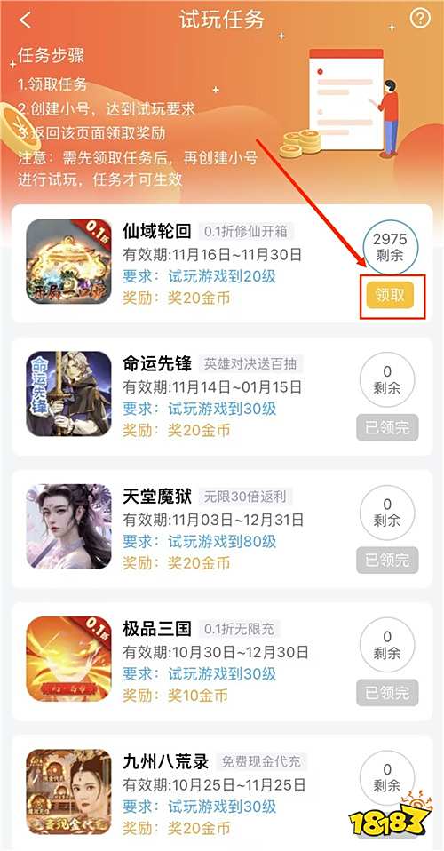 “11.16”限时福利活动:新鲜游戏抢先看!游戏福利领不停!