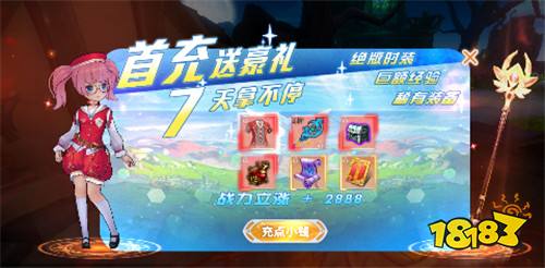 倚天逍遙錄0.1折版