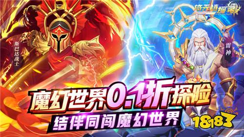 倚天逍遙錄0.1折版
