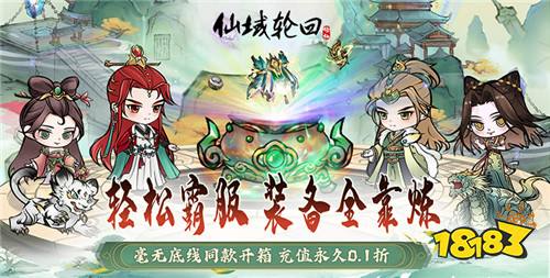 消费便宜的0.1折仙侠手游有哪些 2023有趣的仙侠手游推荐
