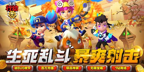 天天狙击2最新破解版