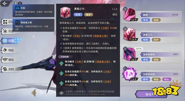 纳萨力克之王夏提雅技能是什么 夏提雅技能效果介绍