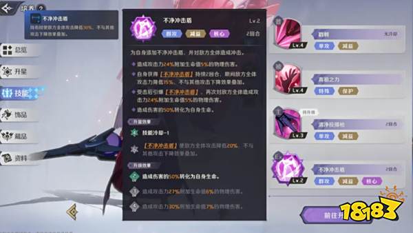 纳萨力克之王夏提雅技能是什么 夏提雅技能效果介绍