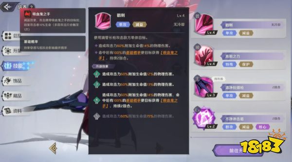 纳萨力克之王夏提雅技能是什么 夏提雅技能效果介绍