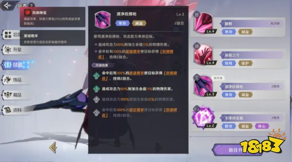 纳萨力克之王夏提雅技能是什么 夏提雅技能效果介绍